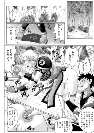 [Izumi Kazuya] Sinclair Fhentai - Page 109