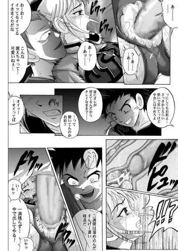[Izumi Kazuya] Sinclair Fhentai - Page 74