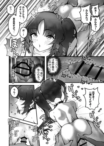 Omoichigai no loli bitch Fhentai - Page 17