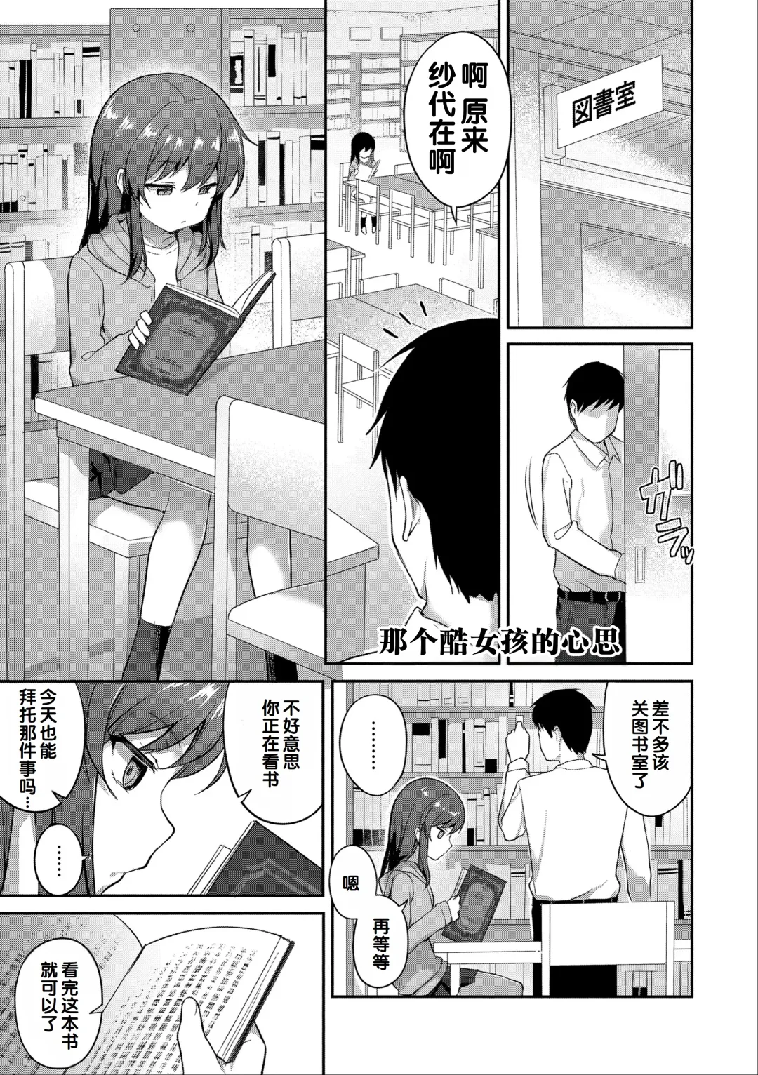 [Hayake] Iyagaru Imoto wo Oshitaoshite Iroiro to H na Koto wo Shitai! Fhentai - Page 103