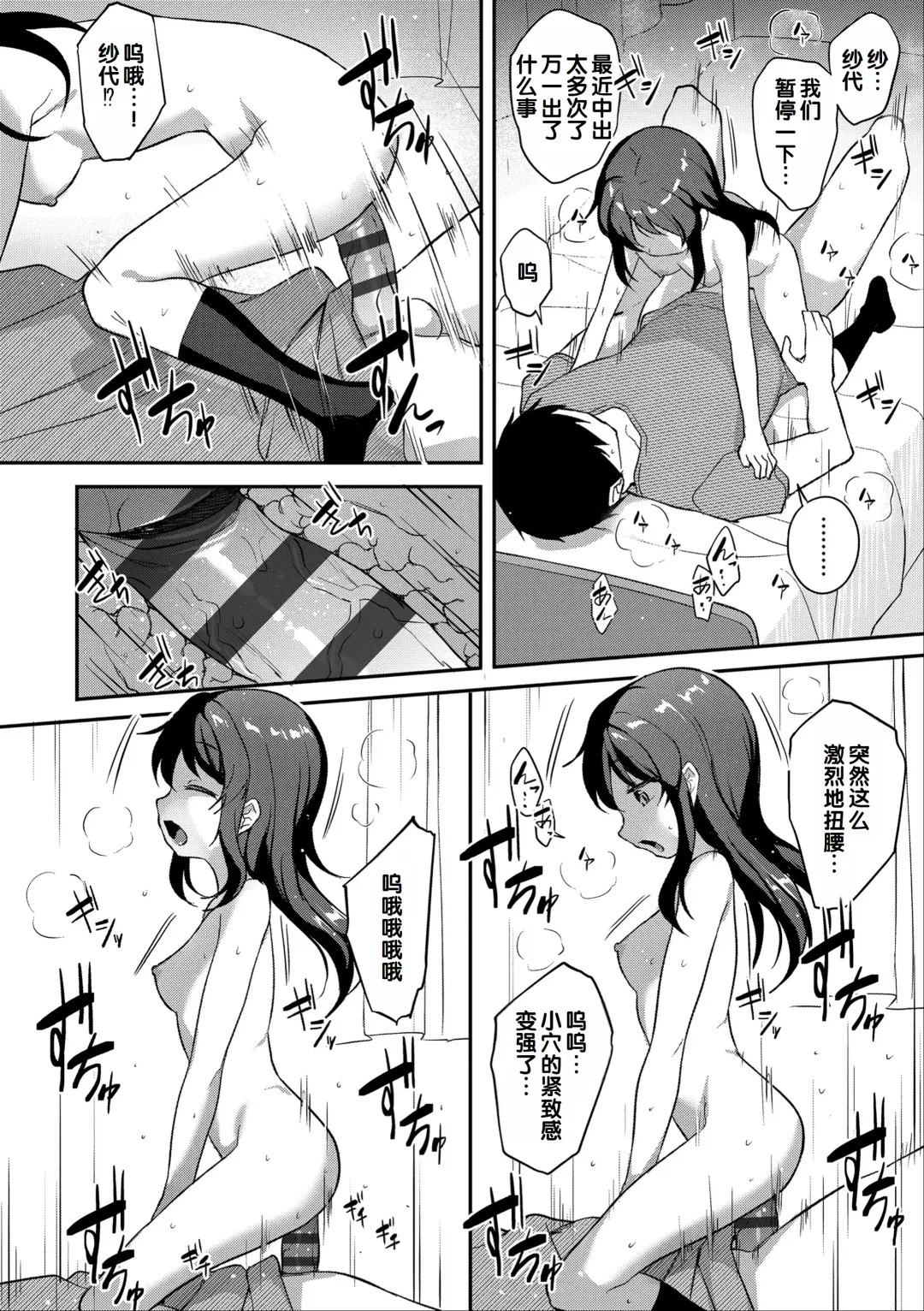 [Hayake] Iyagaru Imoto wo Oshitaoshite Iroiro to H na Koto wo Shitai! Fhentai - Page 118