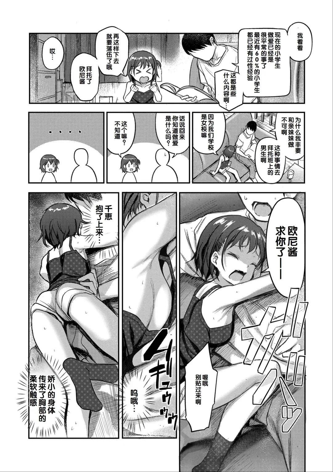 [Hayake] Iyagaru Imoto wo Oshitaoshite Iroiro to H na Koto wo Shitai! Fhentai - Page 124