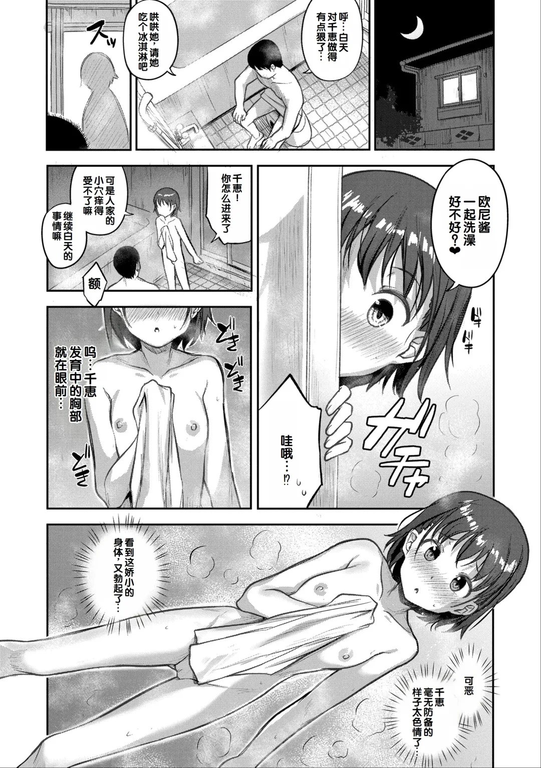 [Hayake] Iyagaru Imoto wo Oshitaoshite Iroiro to H na Koto wo Shitai! Fhentai - Page 134