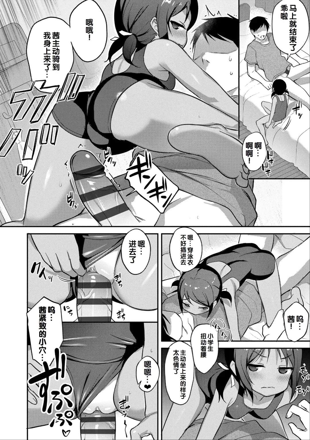 [Hayake] Iyagaru Imoto wo Oshitaoshite Iroiro to H na Koto wo Shitai! Fhentai - Page 28