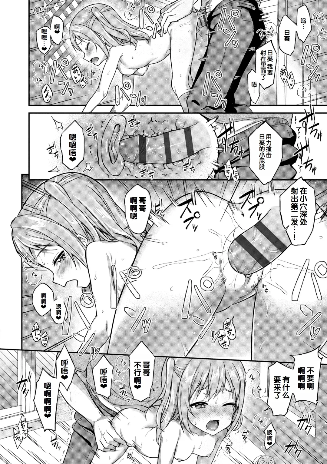 [Hayake] Iyagaru Imoto wo Oshitaoshite Iroiro to H na Koto wo Shitai! Fhentai - Page 60