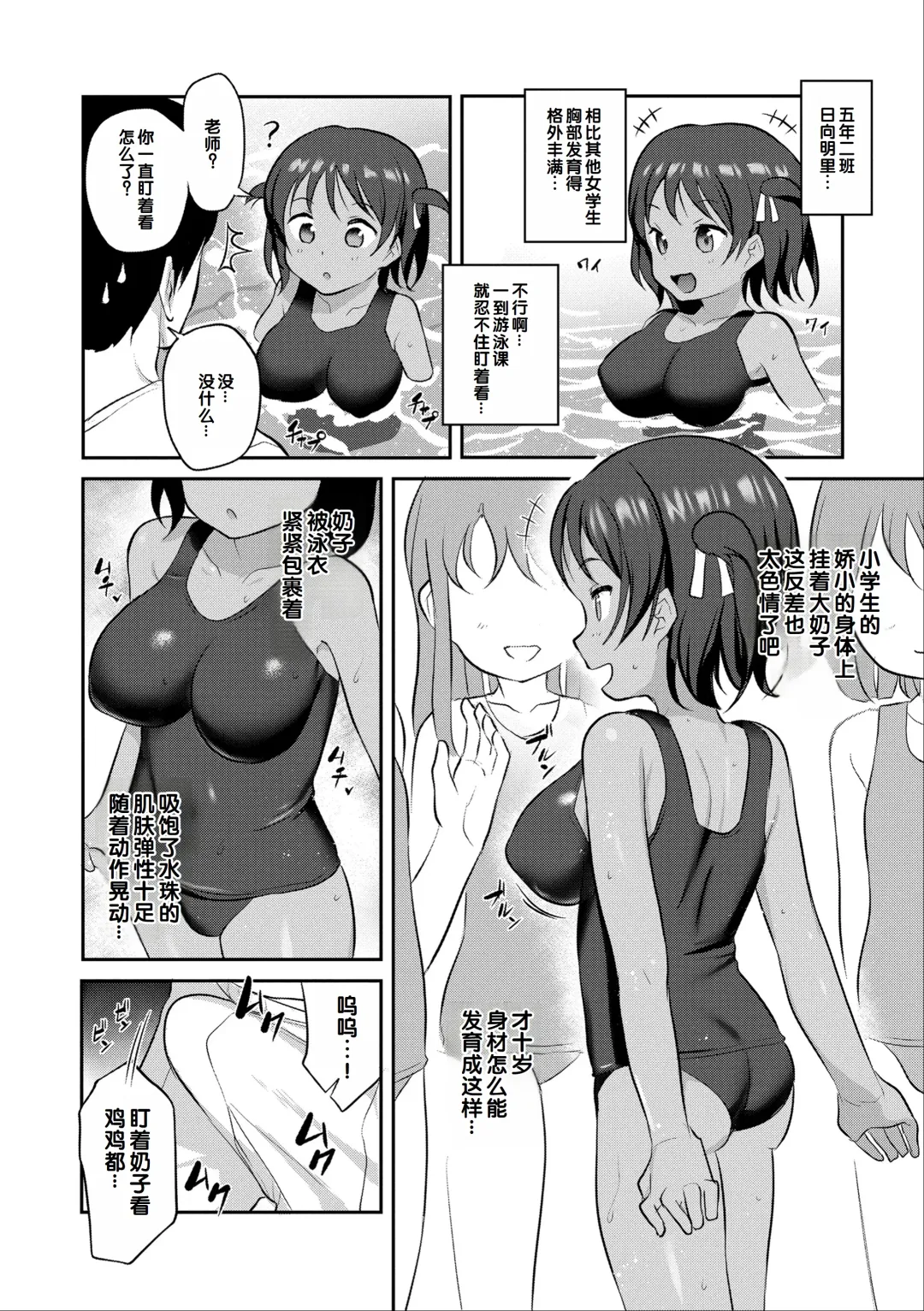 [Hayake] Iyagaru Imoto wo Oshitaoshite Iroiro to H na Koto wo Shitai! Fhentai - Page 86