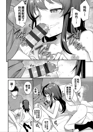 [Hayake] Iyagaru Imoto wo Oshitaoshite Iroiro to H na Koto wo Shitai! Fhentai.net - Page 114