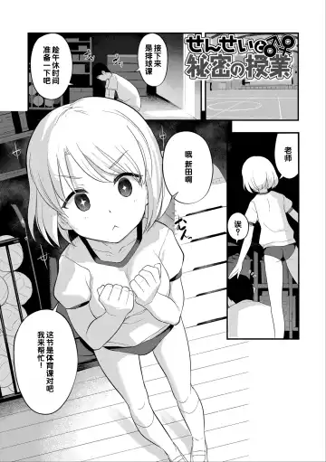 [Hayake] Iyagaru Imoto wo Oshitaoshite Iroiro to H na Koto wo Shitai! Fhentai.net - Page 159