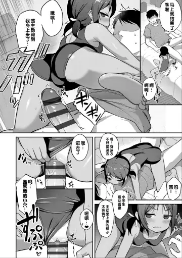 [Hayake] Iyagaru Imoto wo Oshitaoshite Iroiro to H na Koto wo Shitai! Fhentai.net - Page 28