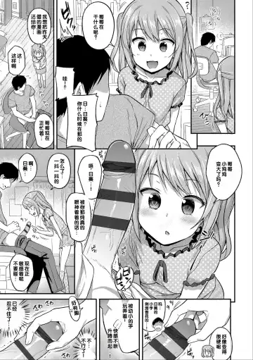 [Hayake] Iyagaru Imoto wo Oshitaoshite Iroiro to H na Koto wo Shitai! Fhentai.net - Page 47