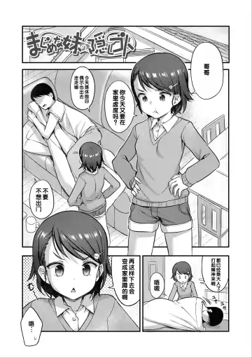 [Hayake] Iyagaru Imoto wo Oshitaoshite Iroiro to H na Koto wo Shitai! Fhentai.net - Page 63