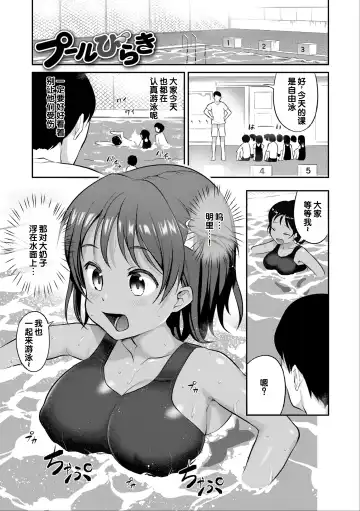 [Hayake] Iyagaru Imoto wo Oshitaoshite Iroiro to H na Koto wo Shitai! Fhentai.net - Page 85