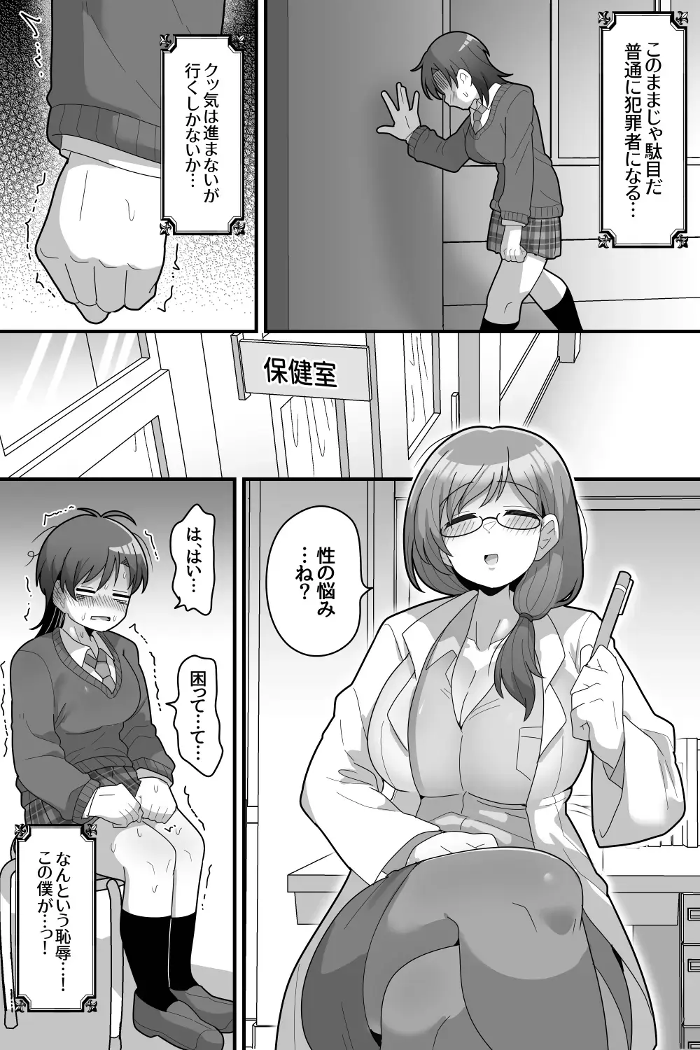 [Dakkoku Jiro] Gakuen no Ouji-sama VS Futanari Chinpo Fhentai.net - Page 21