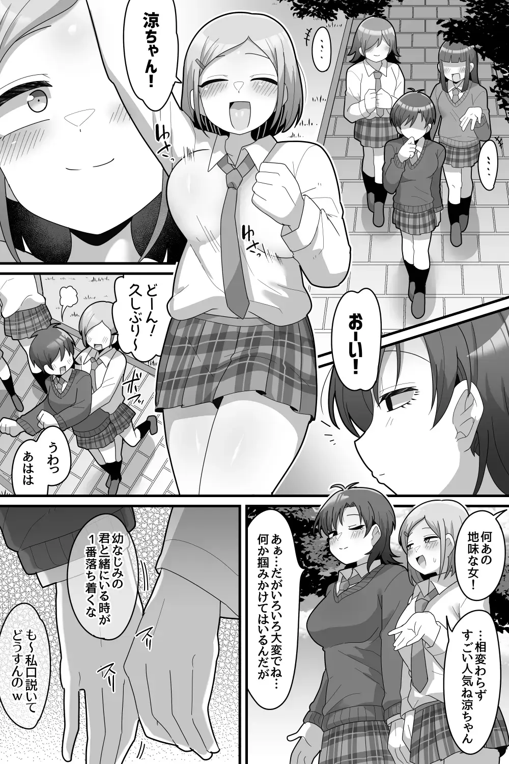 [Dakkoku Jiro] Gakuen no Ouji-sama VS Futanari Chinpo Fhentai.net - Page 31