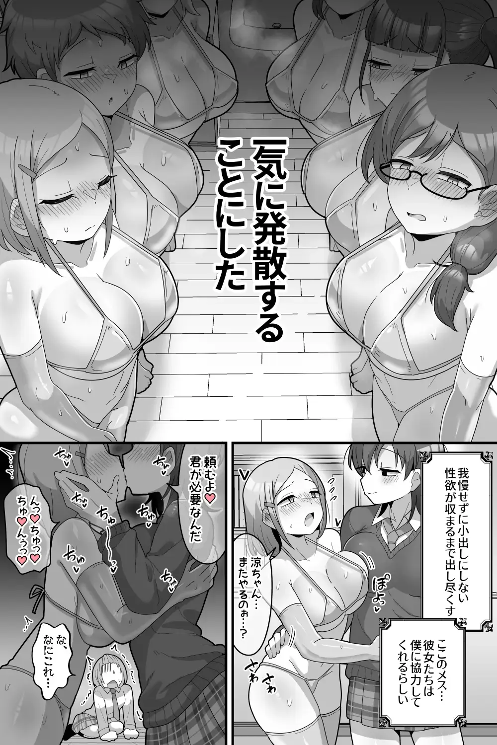 [Dakkoku Jiro] Gakuen no Ouji-sama VS Futanari Chinpo Fhentai.net - Page 41