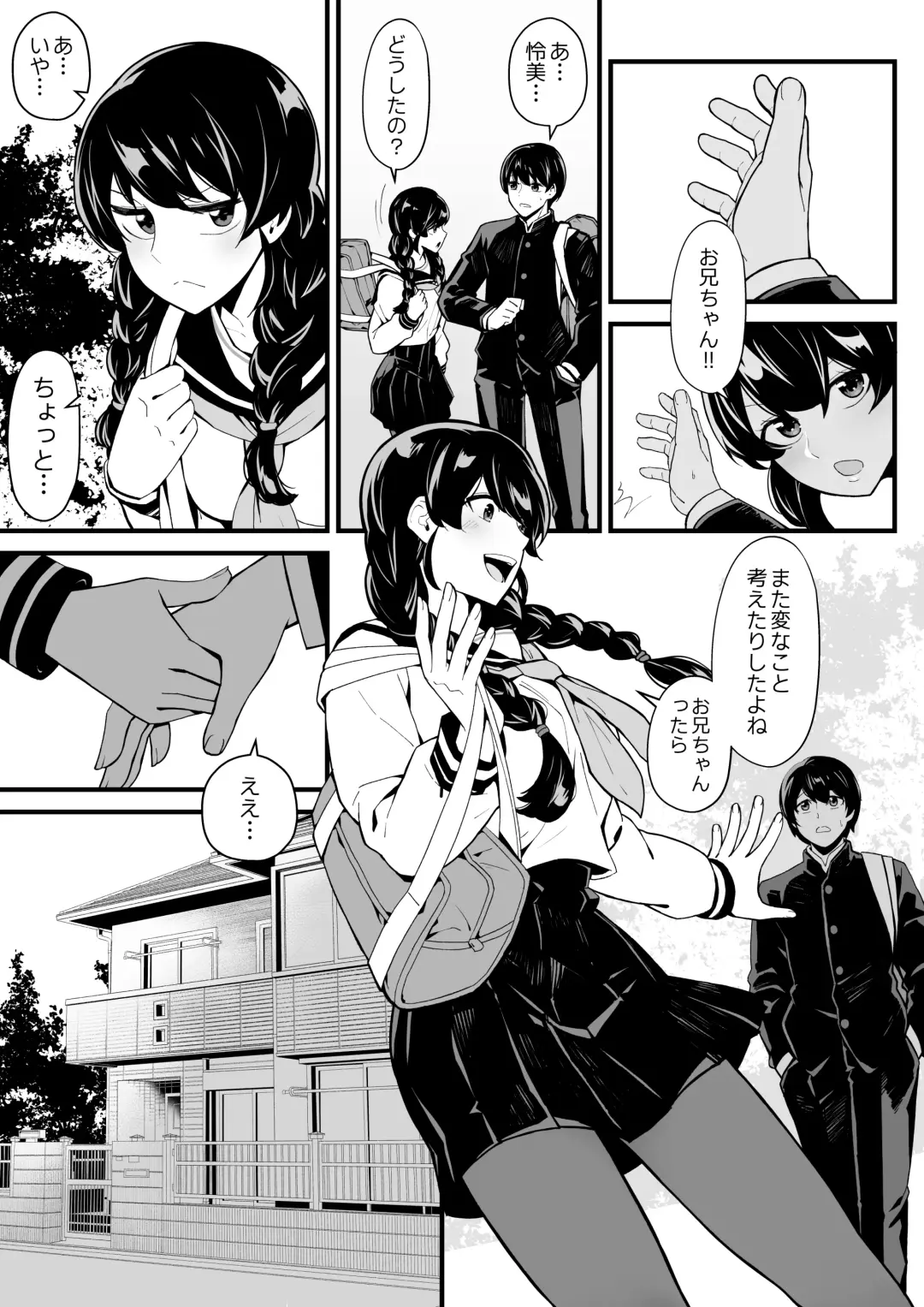 [Yoshio Ereki] Imouto to Game o suru, Soshite Oba to Sex o suru Fhentai - Page 4