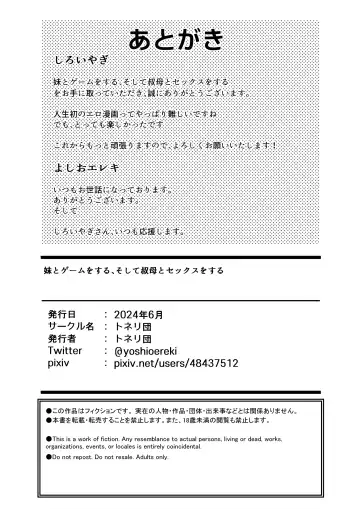 [Yoshio Ereki] Imouto to Game o suru, Soshite Oba to Sex o suru Fhentai - Page 27