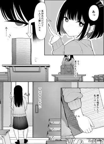 InCha Iinchou no Inraku Fhentai.net - Page 4