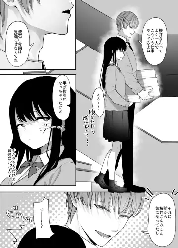 InCha Iinchou no Inraku Fhentai.net - Page 7