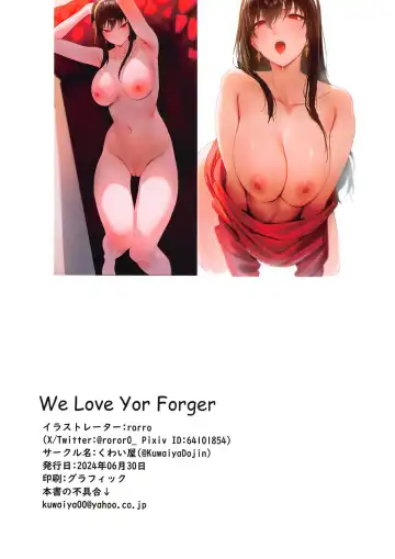 We Love Yor Forger Fhentai.net - Page 17