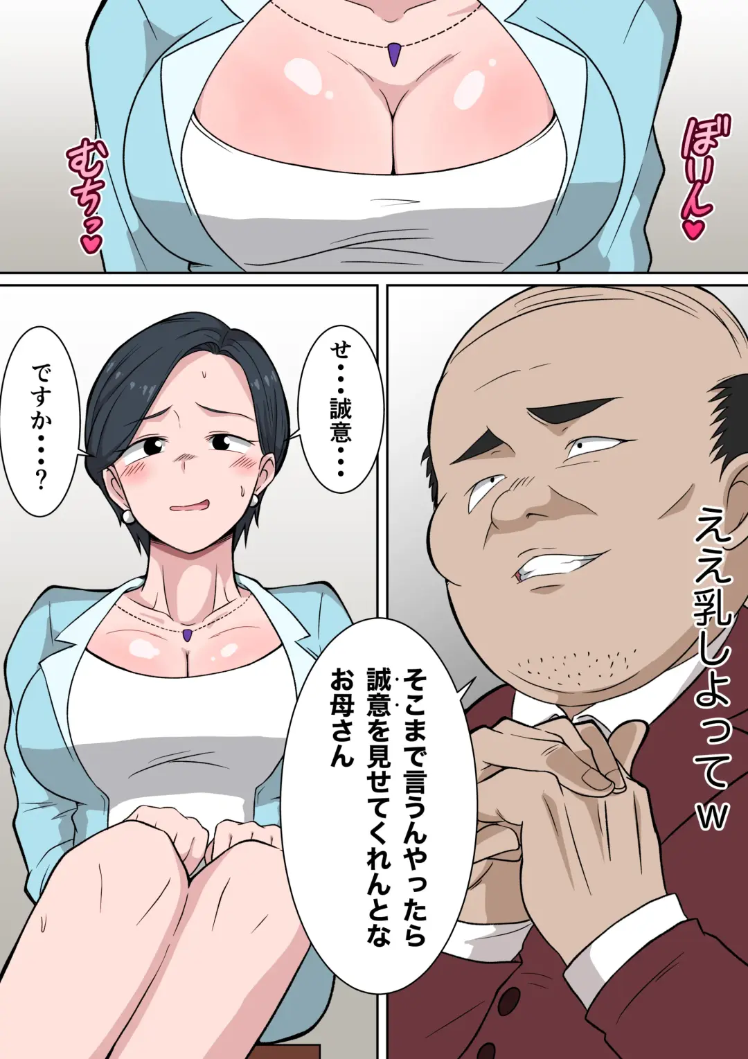 Ojuken Mama no Netorare Uraguchi Nyuugaku ~Musuko no Nyuugaku no Tame ni Hentai Kouchou ni Tanetsuke Sareru Kyouiku Nesshin na Kyonyuu Jukuzuma~ Fhentai.net - Page 5