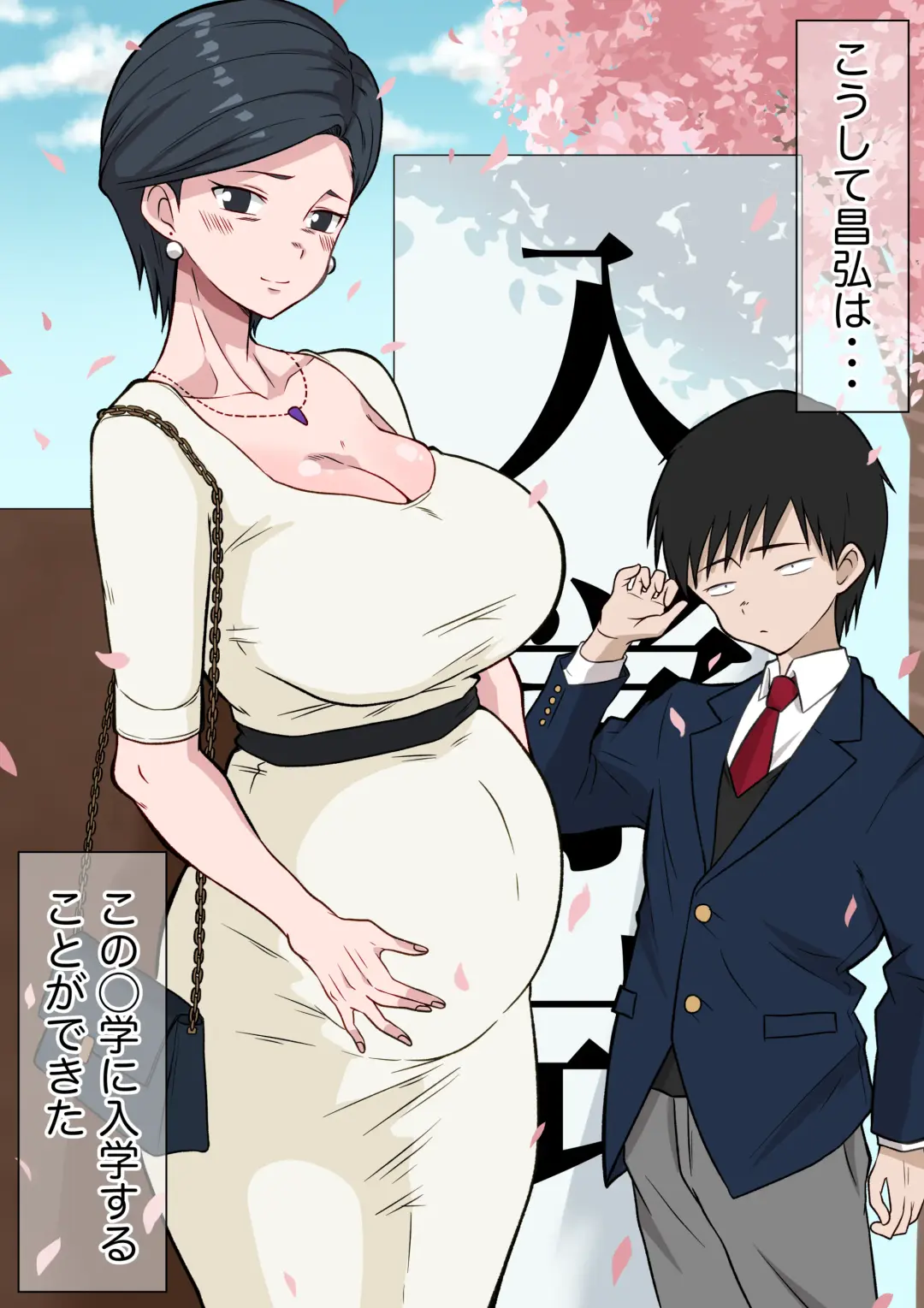 Ojuken Mama no Netorare Uraguchi Nyuugaku ~Musuko no Nyuugaku no Tame ni Hentai Kouchou ni Tanetsuke Sareru Kyouiku Nesshin na Kyonyuu Jukuzuma~ Fhentai.net - Page 27