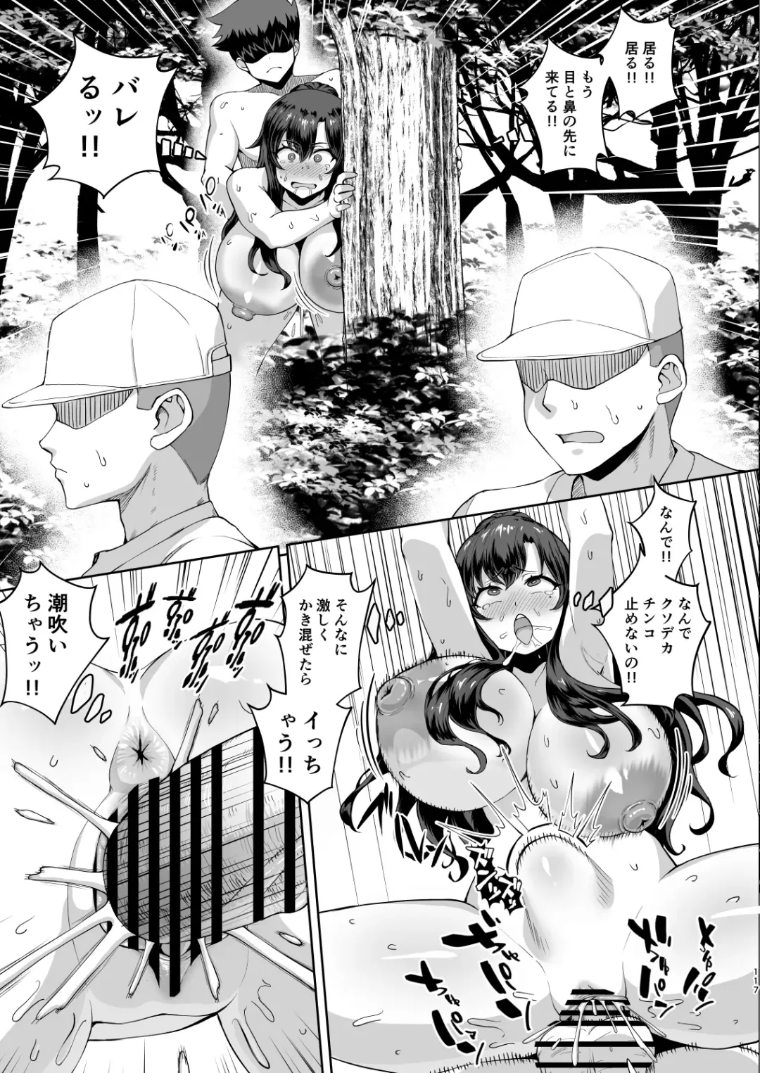 Dekachin ni Nattara Kyonyuu Osananajimi to Sono Kyonyuu Tomodachi-tachi ga Hatsujou shite Harem ni Natta!! 3 Exposure Fhentai.net - Page 117