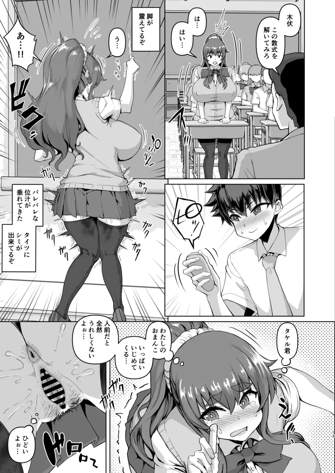 Dekachin ni Nattara Kyonyuu Osananajimi to Sono Kyonyuu Tomodachi-tachi ga Hatsujou shite Harem ni Natta!! 3 Exposure Fhentai.net - Page 13