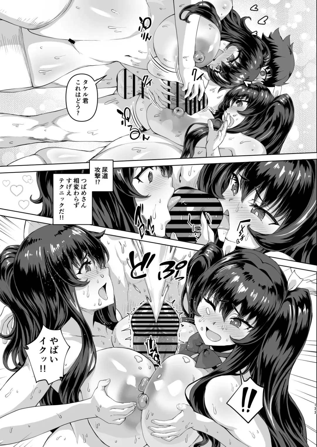 Dekachin ni Nattara Kyonyuu Osananajimi to Sono Kyonyuu Tomodachi-tachi ga Hatsujou shite Harem ni Natta!! 3 Exposure Fhentai.net - Page 133