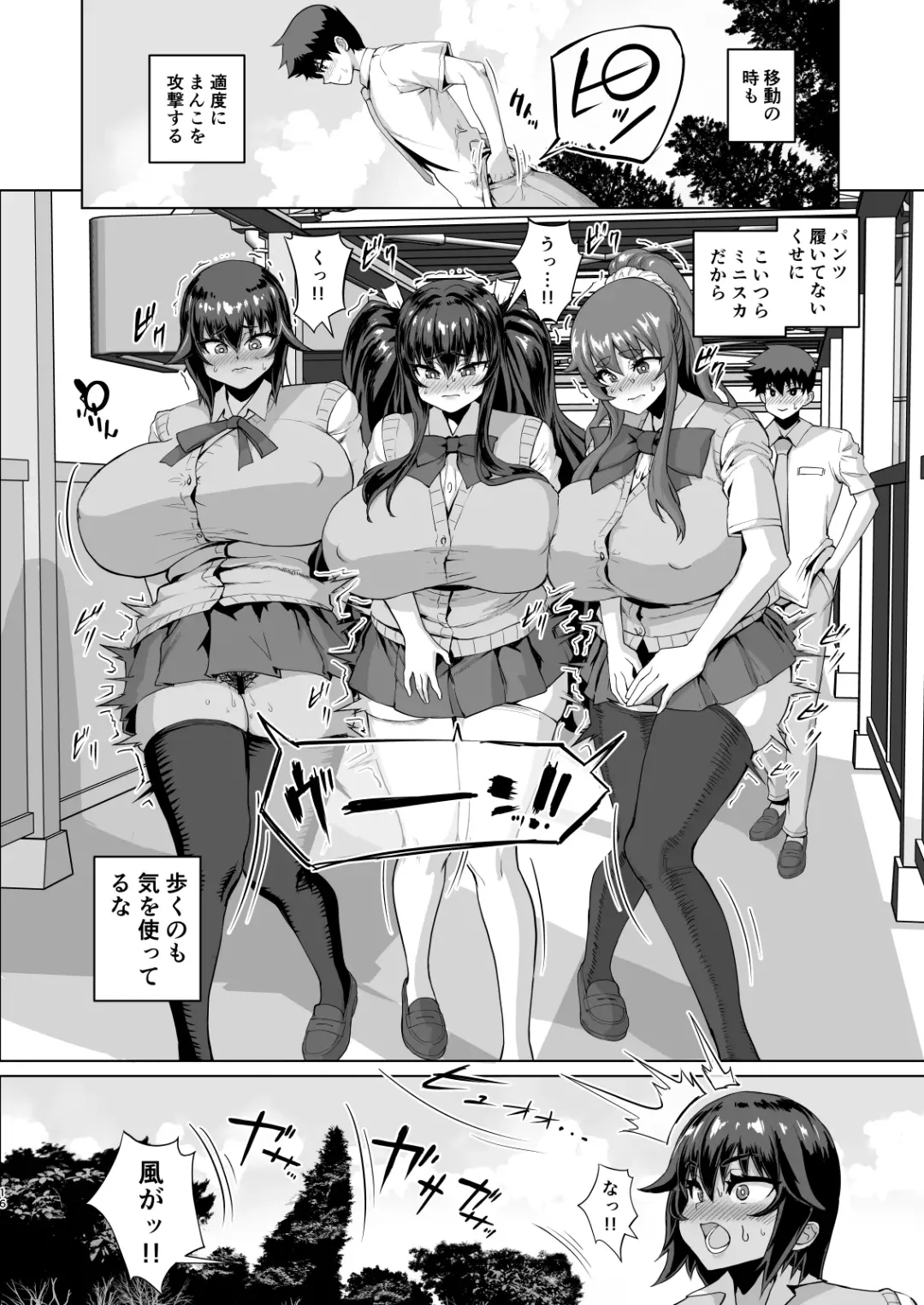 Dekachin ni Nattara Kyonyuu Osananajimi to Sono Kyonyuu Tomodachi-tachi ga Hatsujou shite Harem ni Natta!! 3 Exposure Fhentai.net - Page 16