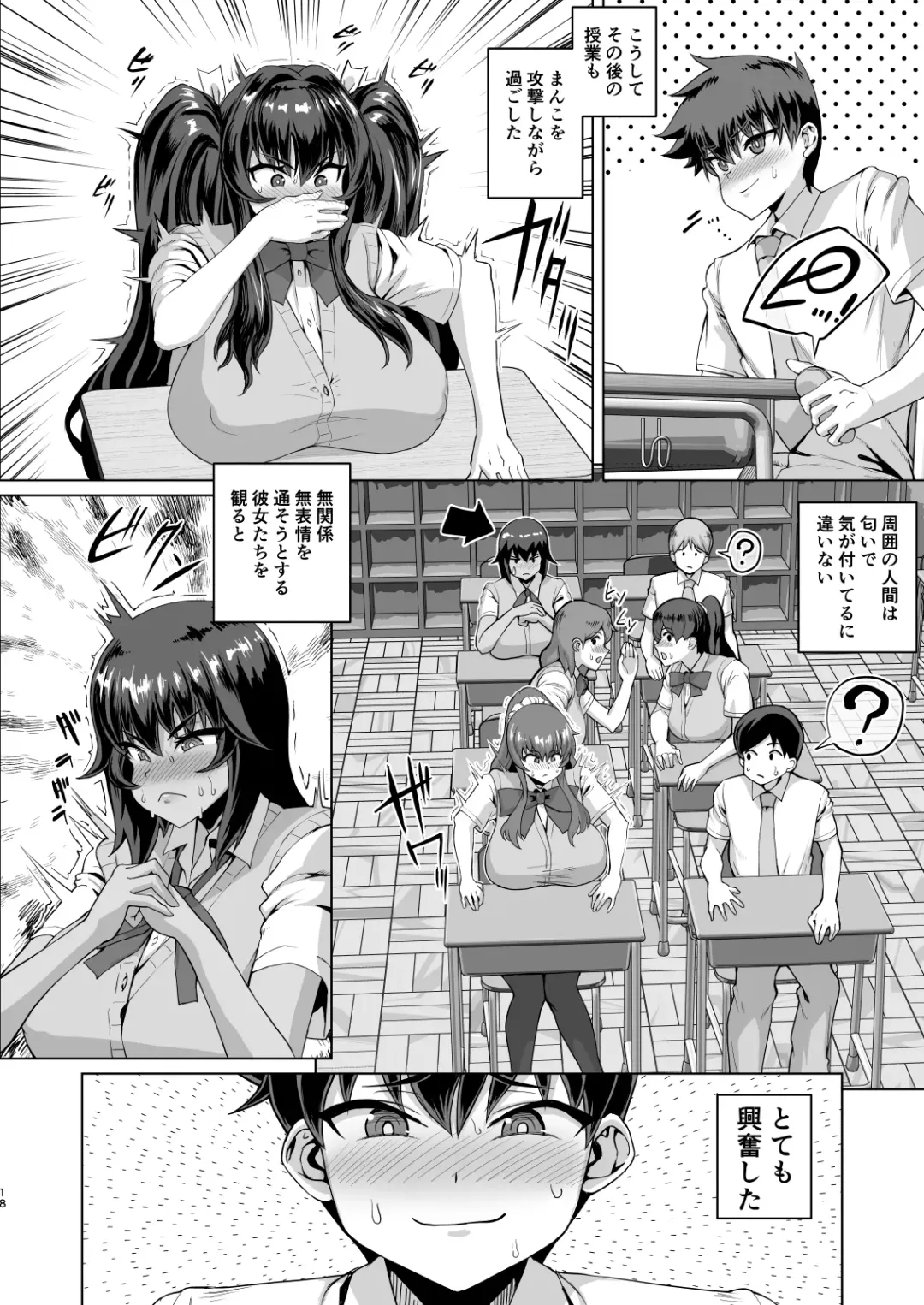 Dekachin ni Nattara Kyonyuu Osananajimi to Sono Kyonyuu Tomodachi-tachi ga Hatsujou shite Harem ni Natta!! 3 Exposure Fhentai.net - Page 18