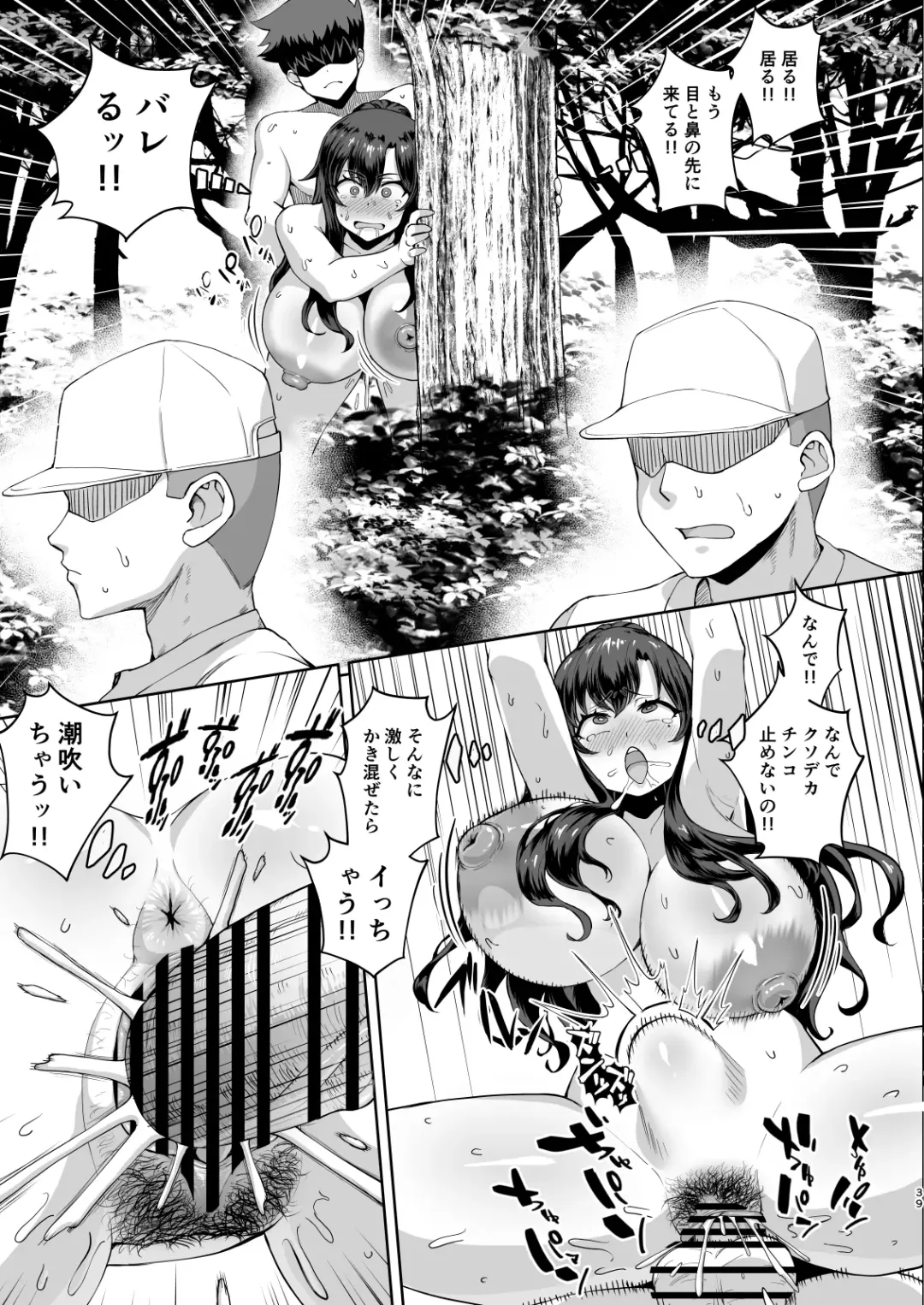 Dekachin ni Nattara Kyonyuu Osananajimi to Sono Kyonyuu Tomodachi-tachi ga Hatsujou shite Harem ni Natta!! 3 Exposure Fhentai.net - Page 39