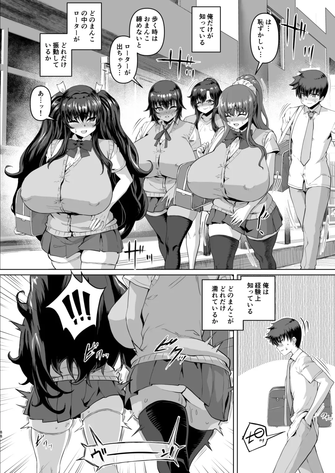 Dekachin ni Nattara Kyonyuu Osananajimi to Sono Kyonyuu Tomodachi-tachi ga Hatsujou shite Harem ni Natta!! 3 Exposure Fhentai.net - Page 88