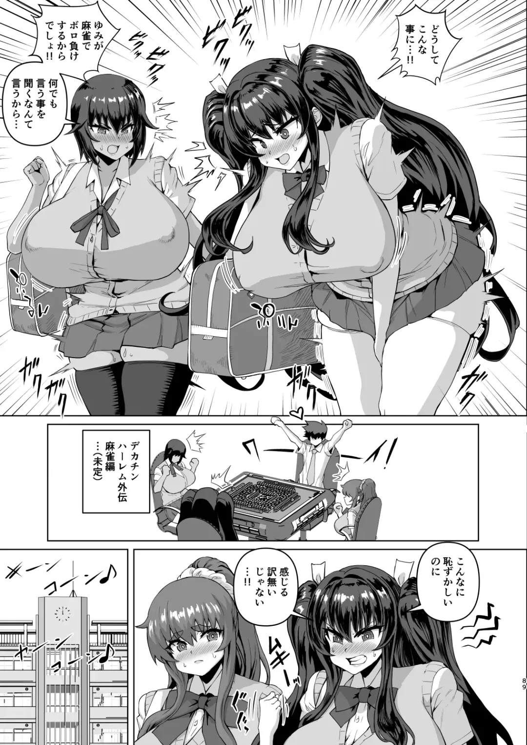 Dekachin ni Nattara Kyonyuu Osananajimi to Sono Kyonyuu Tomodachi-tachi ga Hatsujou shite Harem ni Natta!! 3 Exposure Fhentai.net - Page 89