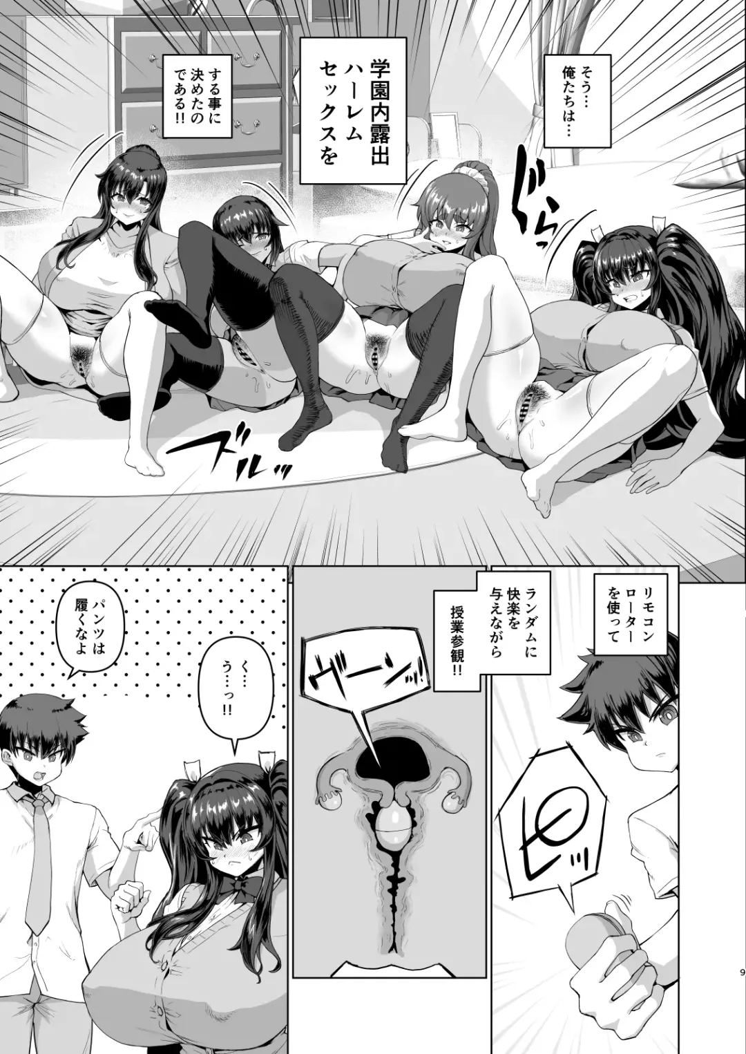 Dekachin ni Nattara Kyonyuu Osananajimi to Sono Kyonyuu Tomodachi-tachi ga Hatsujou shite Harem ni Natta!! 3 Exposure Fhentai.net - Page 9