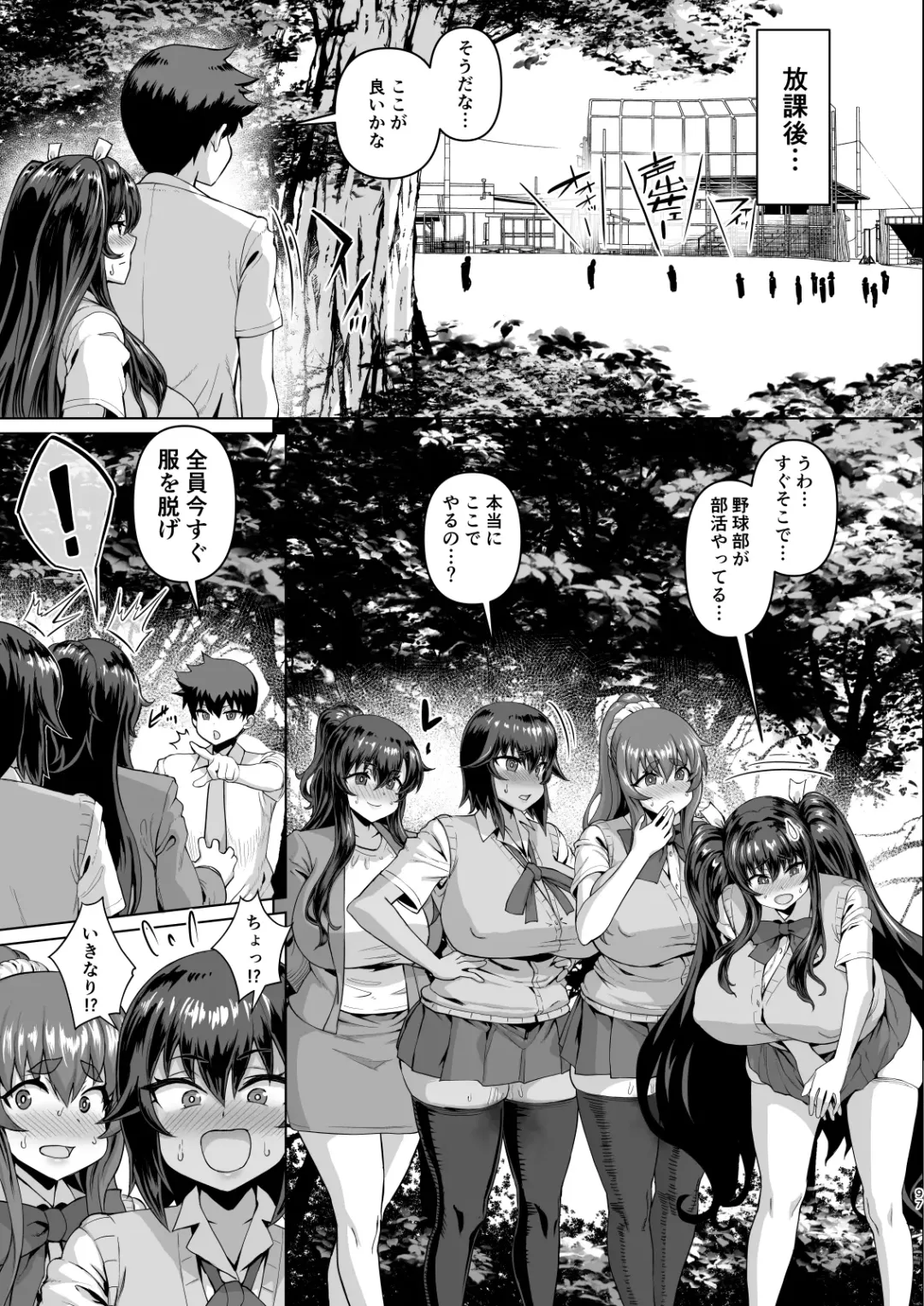 Dekachin ni Nattara Kyonyuu Osananajimi to Sono Kyonyuu Tomodachi-tachi ga Hatsujou shite Harem ni Natta!! 3 Exposure Fhentai.net - Page 97