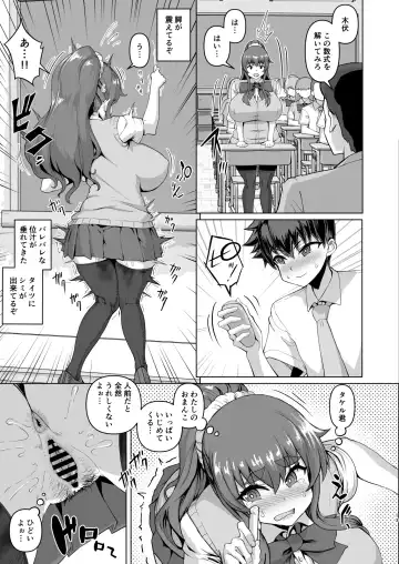 Dekachin ni Nattara Kyonyuu Osananajimi to Sono Kyonyuu Tomodachi-tachi ga Hatsujou shite Harem ni Natta!! 3 Exposure Fhentai.net - Page 13