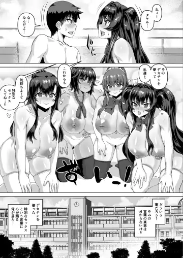 Dekachin ni Nattara Kyonyuu Osananajimi to Sono Kyonyuu Tomodachi-tachi ga Hatsujou shite Harem ni Natta!! 3 Exposure Fhentai.net - Page 143