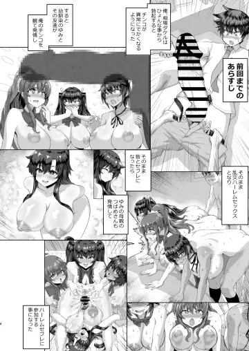 Dekachin ni Nattara Kyonyuu Osananajimi to Sono Kyonyuu Tomodachi-tachi ga Hatsujou shite Harem ni Natta!! 3 Exposure Fhentai.net - Page 4