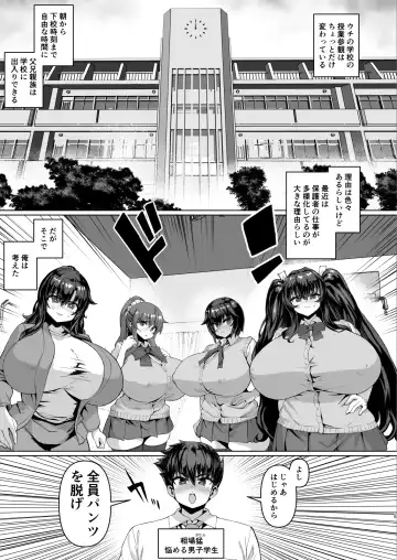 Dekachin ni Nattara Kyonyuu Osananajimi to Sono Kyonyuu Tomodachi-tachi ga Hatsujou shite Harem ni Natta!! 3 Exposure Fhentai.net - Page 5