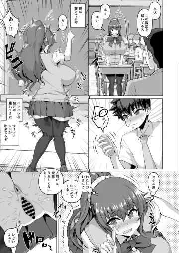 Dekachin ni Nattara Kyonyuu Osananajimi to Sono Kyonyuu Tomodachi-tachi ga Hatsujou shite Harem ni Natta!! 3 Exposure Fhentai.net - Page 91