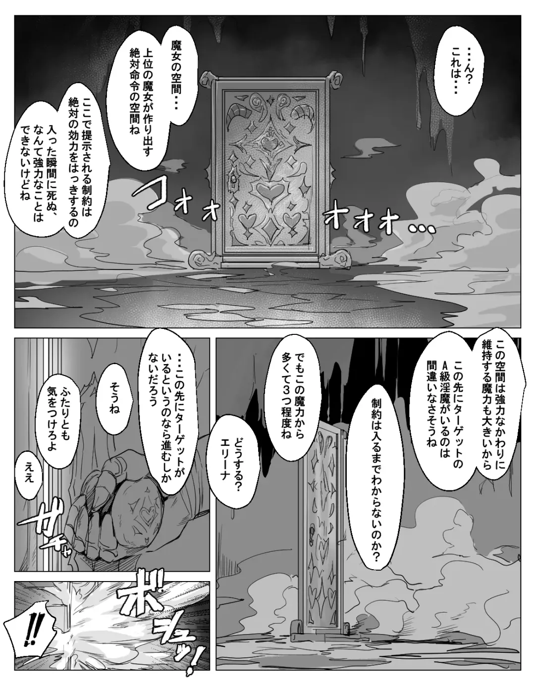 Saikyou Futanari Party ga Ero Dungeon ni Buzama Haiboku Suru Hanashi Fhentai - Page 14