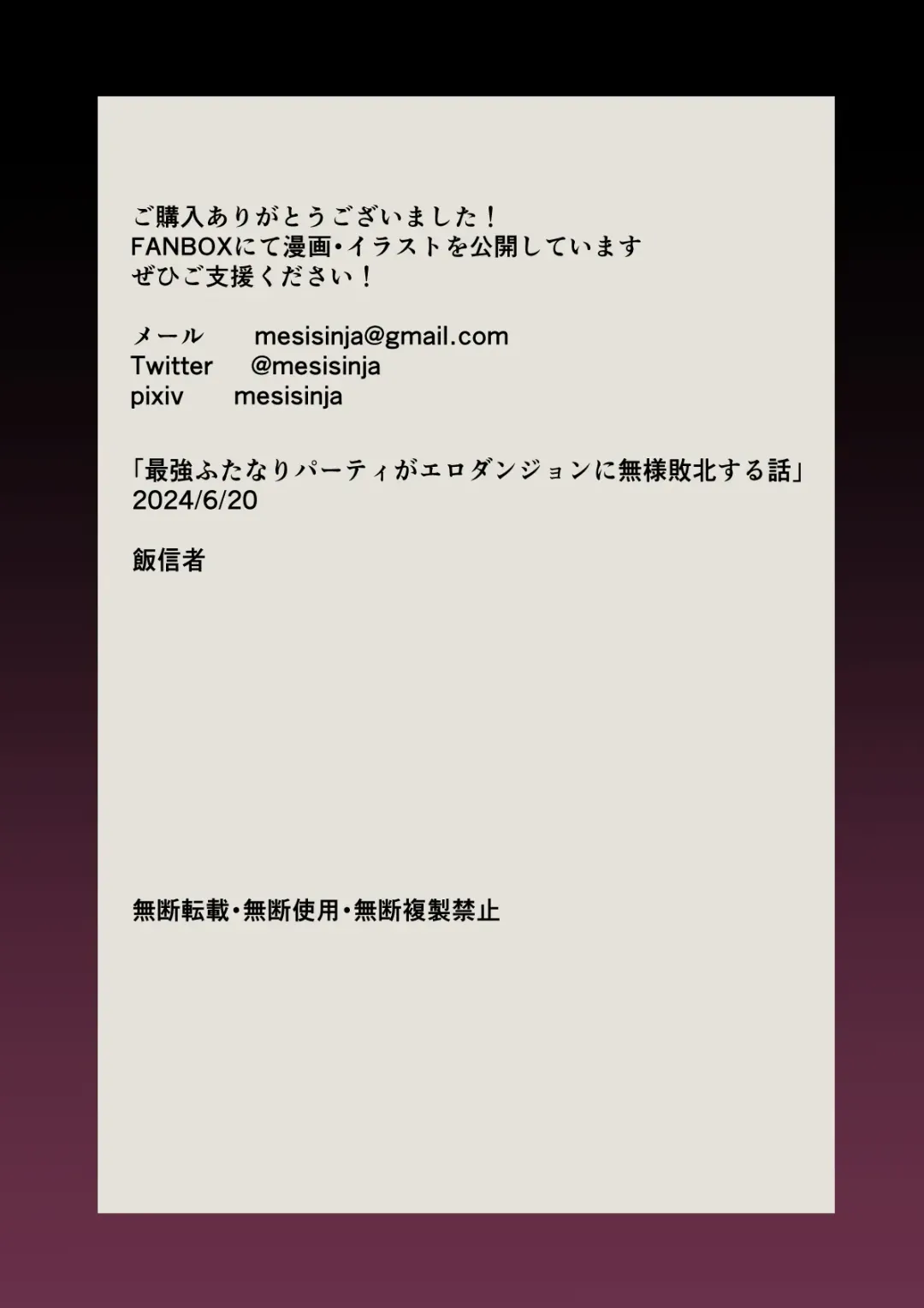 Saikyou Futanari Party ga Ero Dungeon ni Buzama Haiboku Suru Hanashi Fhentai - Page 87