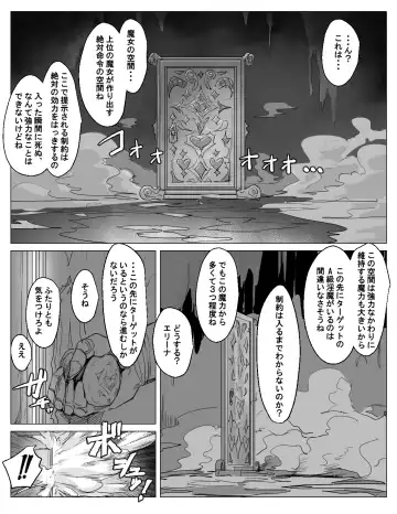 Saikyou Futanari Party ga Ero Dungeon ni Buzama Haiboku Suru Hanashi Fhentai - Page 14