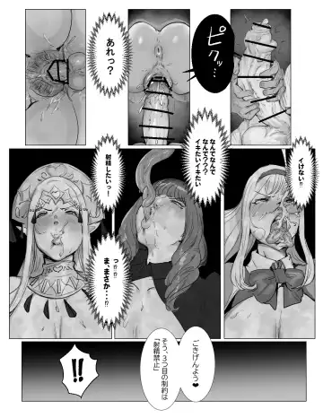 Saikyou Futanari Party ga Ero Dungeon ni Buzama Haiboku Suru Hanashi Fhentai - Page 27