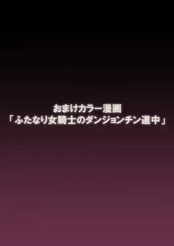 Saikyou Futanari Party ga Ero Dungeon ni Buzama Haiboku Suru Hanashi Fhentai - Page 73