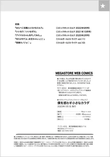 [Rico] Boku o Madowasu Chiisana Karada Fhentai - Page 114