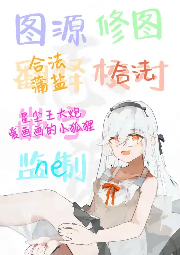 [Rico] Boku o Madowasu Chiisana Karada Fhentai - Page 115