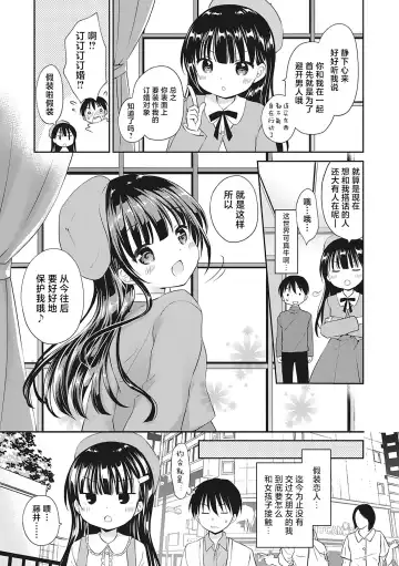 [Rico] Boku o Madowasu Chiisana Karada Fhentai - Page 28