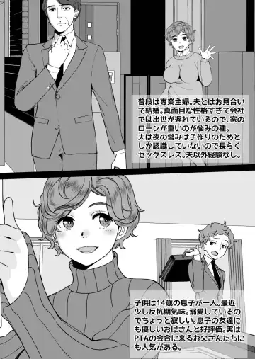 [Touge Hiro] Mama-san DeliHeal Hirusagari no Hitozuma-tachi -Mitsuko- Fhentai.net - Page 3